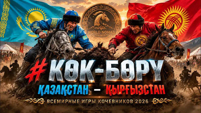 КӨКПАР Кырызстан - Казакстан Финал