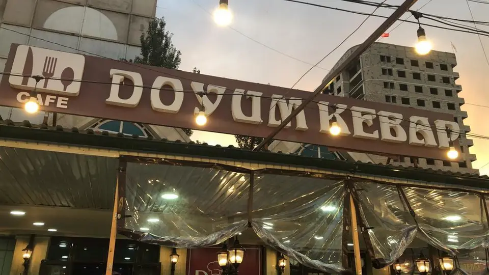Доюм